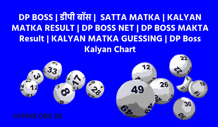 DP BOSS | डीपी बॉस |  SATTA MATKA | KALYAN MATKA RESULT | DP BOSS NET | DP BOSS MAKTA Result | KALYAN MATKA GUESSING | DP Boss Kalyan Chart 
