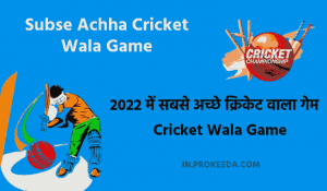 Sabse Accha Cricket Wala Game