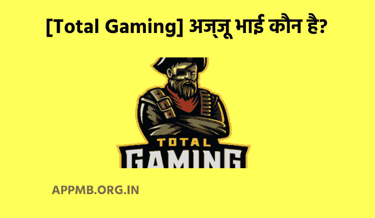 Ajju Bhai Kaun Hai - Total Gaming | Free Fire Ajju Bhai| अज्जू भाई | Ajju Bhai Biography | Total Gaming FreeFire ID | Total Gaming Ajju Bhai