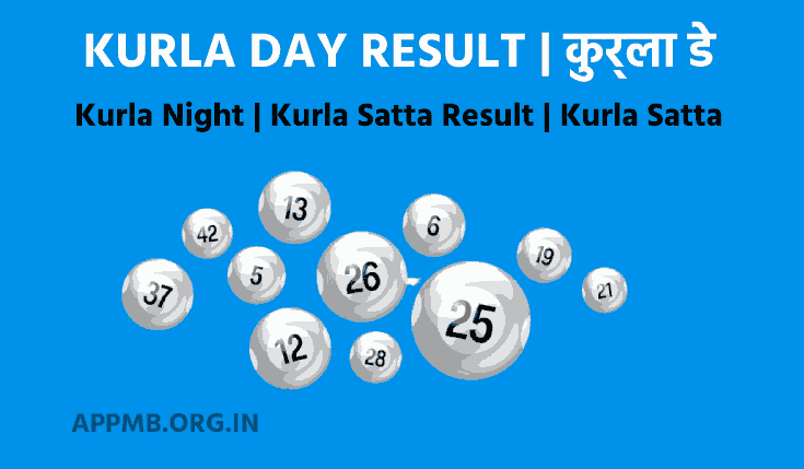 KURLA DAY RESULT | कुर्ला डे | Satta Matka Kurla Day Result | Kurla Night | Kurla Satta Result | Kurla Satta KURLA DAY OPEN -CLOSE SINGLE Ank Free game 100% fix Today