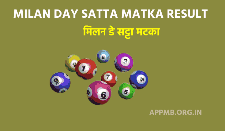 MILAN DAY SATTA MATKA RESULT | मिलन डे सट्टा मटका रिजल्ट | Milan Day Satta Chart | Milan Day Matka Result
