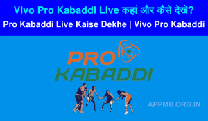 Vivo Pro Kabaddi Live कहां और कैसे देखे 2022 Pro Kabaddi Live Kaise Dekhe