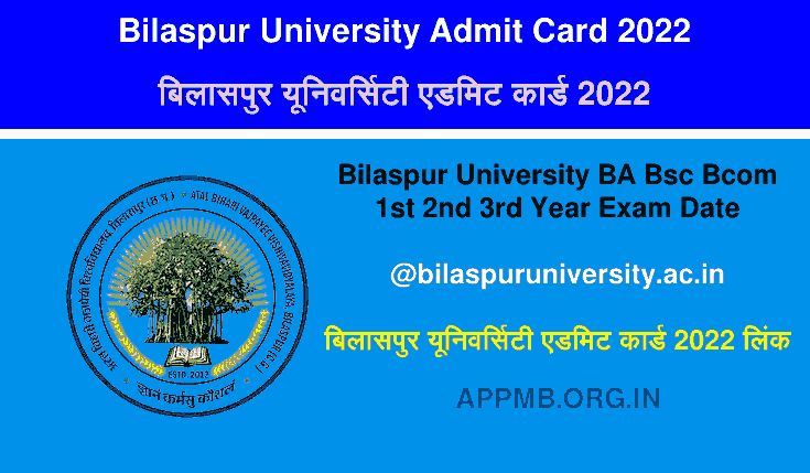 Bilaspur University Admit Card 2022 Download Direct Link bucgexam.in | ABVV UG, PG Hall Ticket | www.bilaspuruniversity.ac.in | www.bilaspuruniversity.ac.in Admit Card 2022