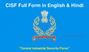 CISF का फुल फॉर्म क्या है CISF Full Form in Hindi CISF Full Form