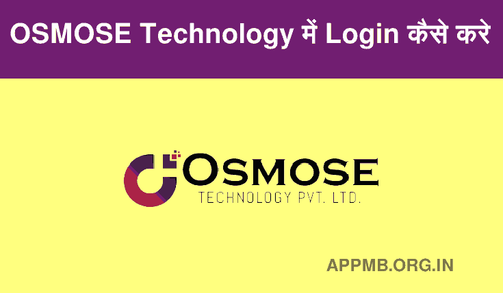 Osmose Technology Pvt Ltd Login Process in Easy Way | OSMOSE Technology में Login कैसे करे | Osmose Technology Login