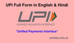 UPI का फुल फॉर्म क्या है UPI Full Form in Hindi UPI Full Form UPI Full Form in English Hindi