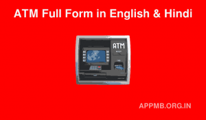 ATM का फुल फॉर्म क्या है ATM Full Form in Hindi ATM Full Form 1