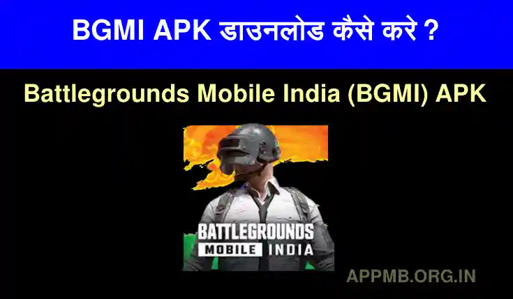 BGMI APK डाउनलोड कैसे करे? | BGMI APK Download Kaise Kare | BGMI Download | BGMI Download Kaise Karen | How to Download BGMI | BGMI APK FILE कैसे डाउनलोड | Battlegrounds Mobile India (BGMI) APK | Battleground Mobile India Game Kaise Download Kare | BGMI का Full Form क्या है?