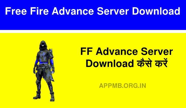 Free Fire Advance Server Download कैसे करें 2023 | फ्री फायर एडवांस सर्वर डाउनलोड | FF Advance Server Download Kaise Kare