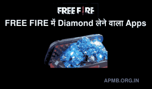 Free Fire Mein Diamond Lene Wala App Free Fire Me Diamond Kaise Le Free Fire में Free में Diamond कैसे ले