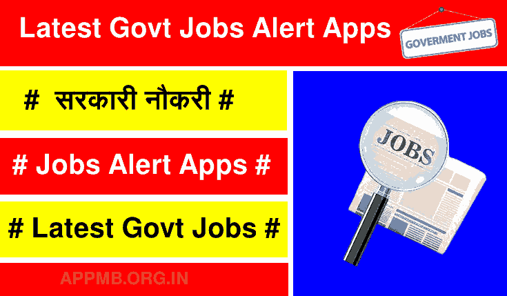 Govt Job Dekhne Wala Apps | Sarkari Naukri Kaise Dekhe 2022 | सरकारी नौकरी कैसे देखें? | Sarkari Job Online कैसे देखे? | Sarkari Vacancy Form | Latest Govt Jobs Alert Apps | Govt Jobs Alert Apps |