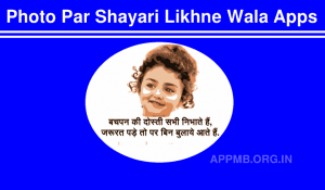 Photo Par Shayari Kaise Likhe Shayari Wala App Photo Par Shayari Likhne Wala Apps