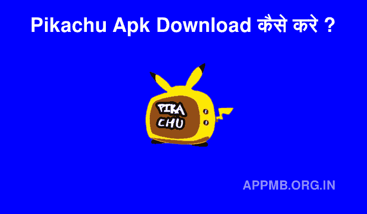 Pikachu Apk Download कैसे करे ? | Pikachu App Download Kaise Kare | Pikachu Movie App | Pikachu Apk Par Match Kaise Dekhe | Pikachu Apk Download Kaise Kare