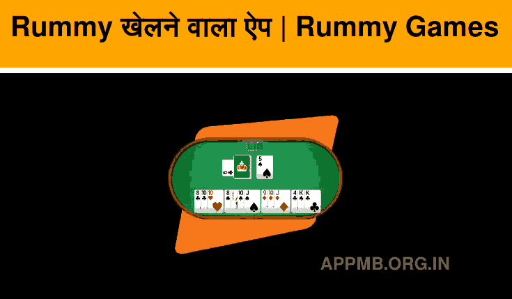 Rummy खेलने वाला ऐप | Top 10 New Rummy Earning App | Rummy Khelne Wala Apps | Best Rummy Game To Earn Money | Rummy Gaming Apps