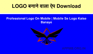 Top 10 लोगो बनाने वाला ऐप Logo Banane Wala Apps How to Make Professional Logo On Mobile Mobile Se Logo Kaise Banaye