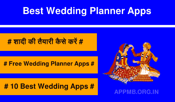 की तैयारी कैसे करें Best Wedding Planner Apps Free Wedding Planner Apps Shadi Ki Planing Karne Wala Apps