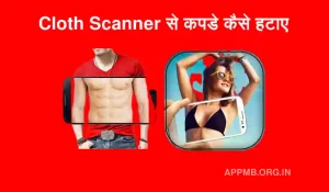 Cloth Scanner Se Kapde Kaise Hataye क्लॉथ स्कैनर से कपडे कैसे हटाए Cloth Scanner Kapde Hatane Wala Apps