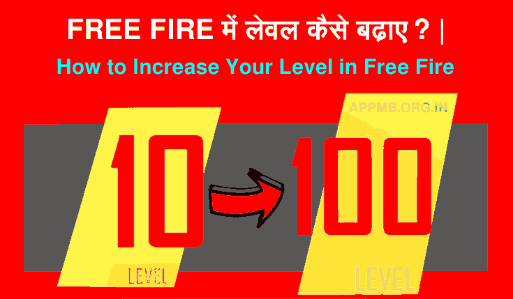 FREE FIRE में लेवल कैसे बढ़ाए? | Free Fire Mein Level Kaise Badhaye | फ्री फायर में लेवल कैसे बढ़ाए? | How to Increase Your Level in Free Fire