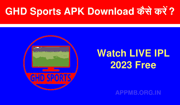 GHD Sports APK Download Kaise Kare GHD Sports Download कैसे करे – लाइव मैच सीरीज मूवी IPL फ्री में देखे 1