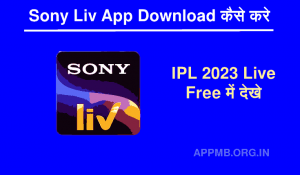 Sony Liv App Download v6.15.26 कैसे करे Watch Live IPL Match TV Shows Movies