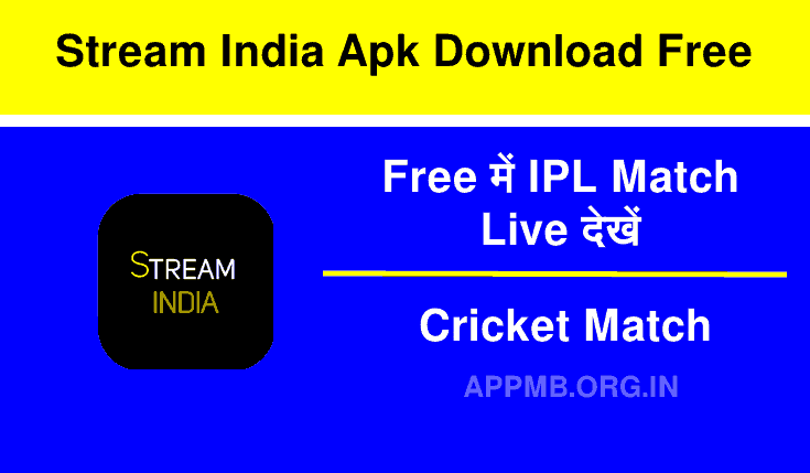 Stream India APK Download करें और फ्री में IPL Match Live देखें | Stream India Apk Download Kaise Kare