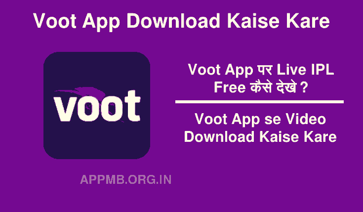 Voot App Download Kaise Kare 2023| Voot App पर Live IPL कैसे देखे? | Voot App Account Kaise Banaye | Voot App Download Kaise Kare