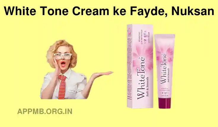 White Tone Cream ke Fayde Aur Nuksan in Hindi | व्हाइट टोन क्रीम