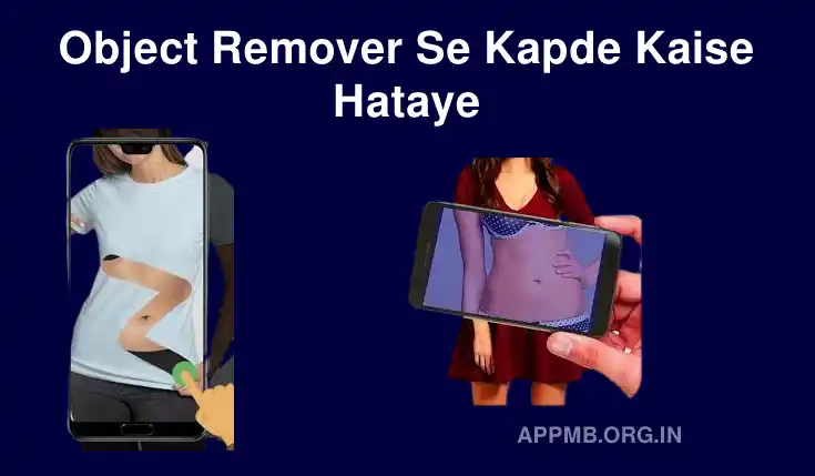 Object Remover से कपडे कैसे हटाए | Object Remover Se Kapde Kaise Hataye | ऑब्जेक्ट रिमूवर | Cloth Remove App