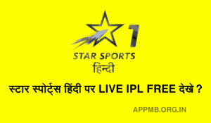 Star Sports Hindi Par Live IPL Kaise Dekhe IPL Free Mein Kaise Dekhe