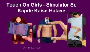Touch On Girls Simulator Se Kapde Kaise Hataye टच ओन गर्ल्स सिम्युलेटर से कपडे कैसे हटाए