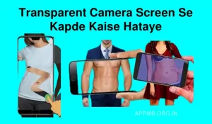 Transparent Camera Screen Se Kapde Kaise Hataye