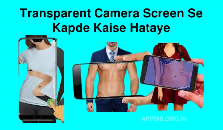Transparent Camera Screen से कपडे कैसे हटाए | Transparent Camera Screen Se Kapde Kaise Hataye | ट्रांसपेरेंट कैमरा स्क्रीन