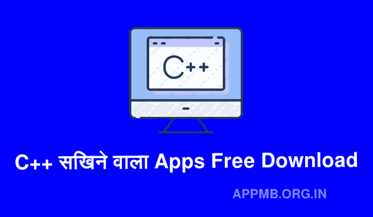 C++ सिखने वाला Apps [FREE] Download | C++ Sikhne Wala Apps | C++ Kaise Sikhe | C++ Programming Apps | C++ Learning Apps