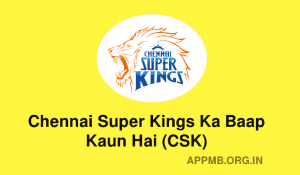 CSK Ka Baap Kaun Hai सीएसके का बाप कौन है 2023 Chennai Super Kings Ka Baap Kaun Hai