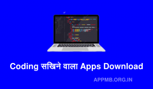 Coding सिखने वाला Apps Download Coding Sikhane Wala Apps Online Coding Kaise Sikhe 2023