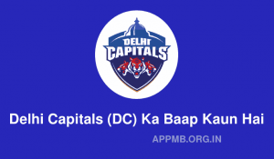 DC Ka Baap Kaun Hai डीसी का बाप कौन है 2023 Delhi Capitals DC Ka Baap Kaun Hai