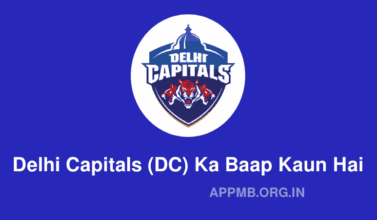 DC Ka Baap Kaun Hai | डीसी का बाप कौन है 2023 | Delhi Capitals (DC) Ka Baap Kaun Hai | DC ka Malik Kaun Hai