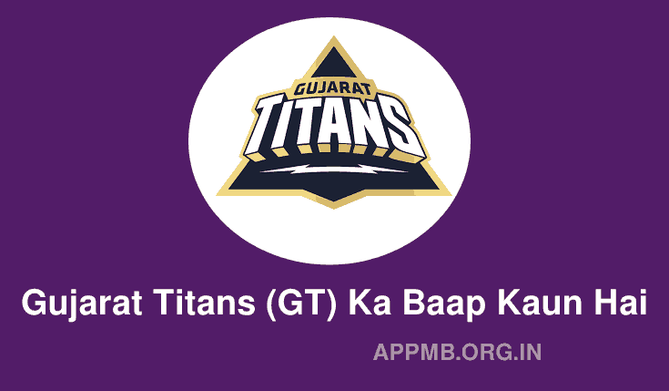 GT Ka Baap Kaun Hai | जीटी का बाप कौन है 2023 | Gujarat Titans (GT) Ka Baap Kaun Hai | GT Ka Malik Kaun Hai 