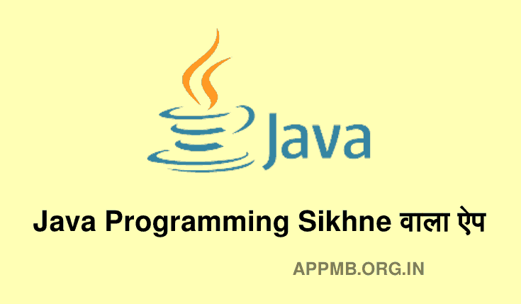 10+ Best Java Programming सिखने वाला ऐप Download | Java Programming Sikhne Wala Apps | Online Java Programming Kaise Sikhe