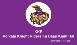 KKR Ka Baap Kaun Hai केकेआर का बाप कौन है 2023 Kolkata Knight Riders Ka Baap Kaun Hai
