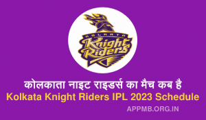 Kolkata Knight Riders Ka Match Kab Hai Kolkata Knight Riders IPL 2023 Schedule