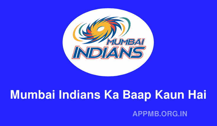 MI Ka Baap Kaun Hai (MI सबका बाप क्यों है) | एमआई का बाप कौन है 2023 | Mumbai Indians Ka Baap Kaun Hai | MI Ka Malik Kaun Hai