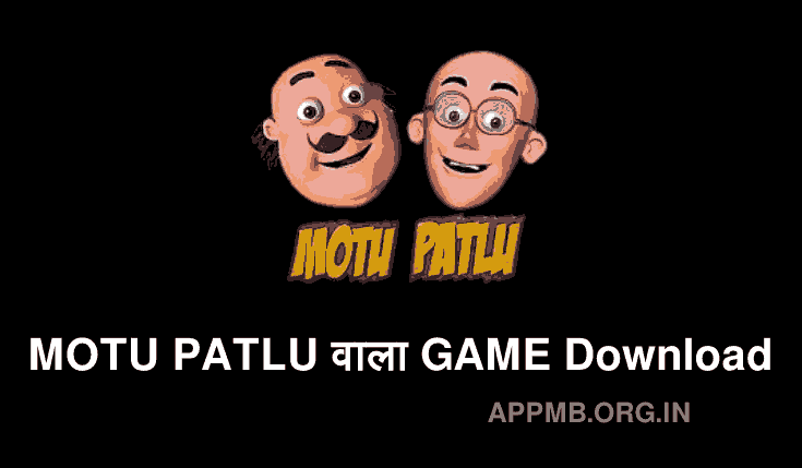 MOTU PATLU वाला GAME ऐप DOWNLOAD करे | Motu Patlu Game Apps Download | मोटू  पतलू गेम डाउनलोड - APPMB