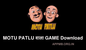 MOTU PATLU वाला GAME ऐप DOWNLOAD करे Motu Patlu Game Apps Download मोटू पतलू गेम डाउनलोड