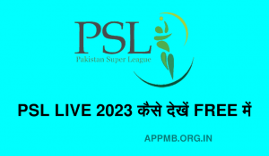 PSL LIVE 2023 कैसे देखें FREE में PSL Live Kaise Dekhe PSL 2023 LIVE TV Streaming Channels