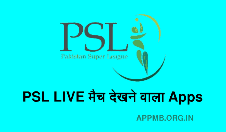 10 Best PSL LIVE मैच देखने वाला Apps Download | PSL Live Match Dekhne Wala Apps | Mobile Mein PSL Live Kaise Dekhe | पीएसएल लाइव मैच देखने वाला ऐप