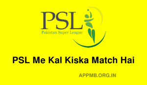 PSL Me Kal Kiska Match Hai PSL में कल किसका मैच है PSL Tomorrow Match Schedule 2023