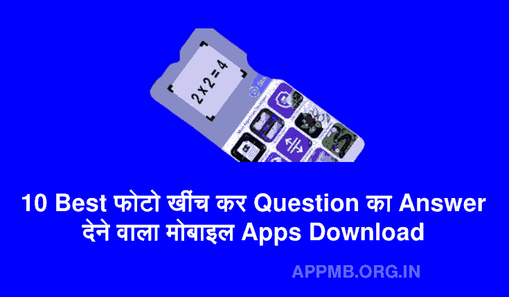 Photo Khinch Kar Question Ka Answer Dene Wala Mobile Apps