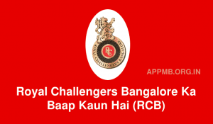 RCB Ka Baap Kaun Hai आरसीबी का बाप कौन है 2023 Royal Challengers Bangalore Ka Baap Kaun Hai