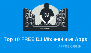 TOP 10 FREE DJ Mix बनाने वाला Apps Download DJ Mixing Apps DJ Mix Banane Wala Apps